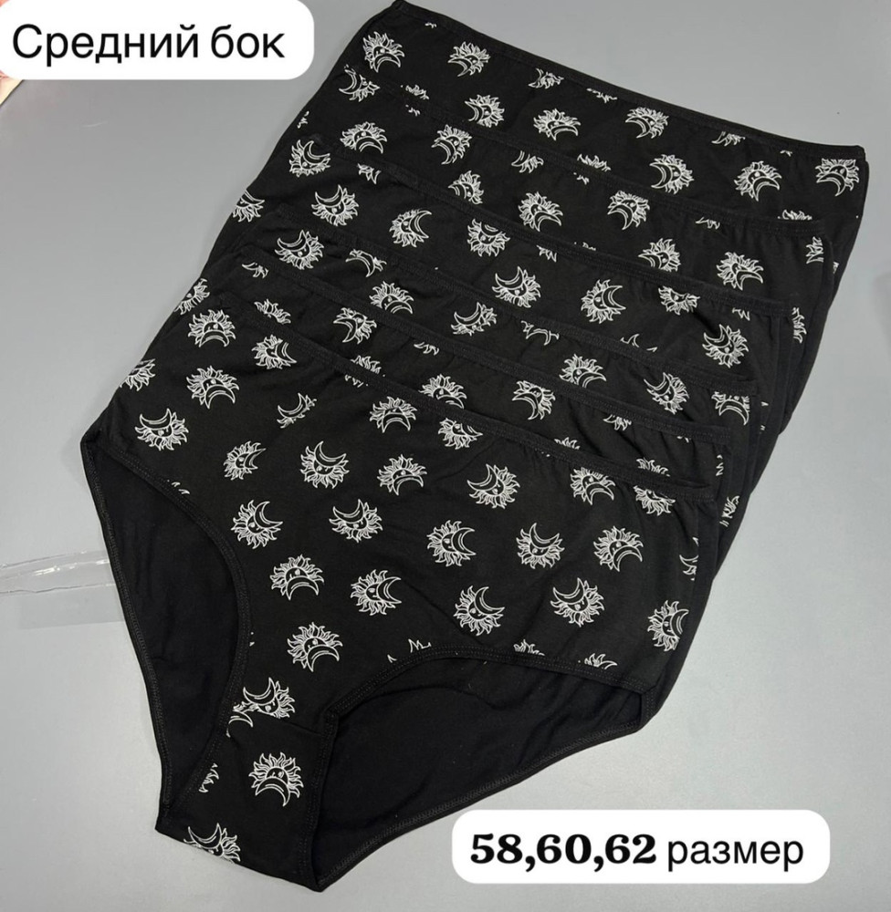 Трусы купить в Интернет-магазине Садовод База - цена 900 руб Садовод интернет-каталог