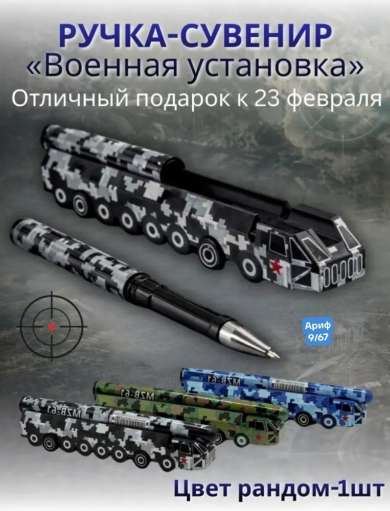 Шариковая ручка купить в Интернет-магазине Садовод База - цена 120 руб Садовод интернет-каталог