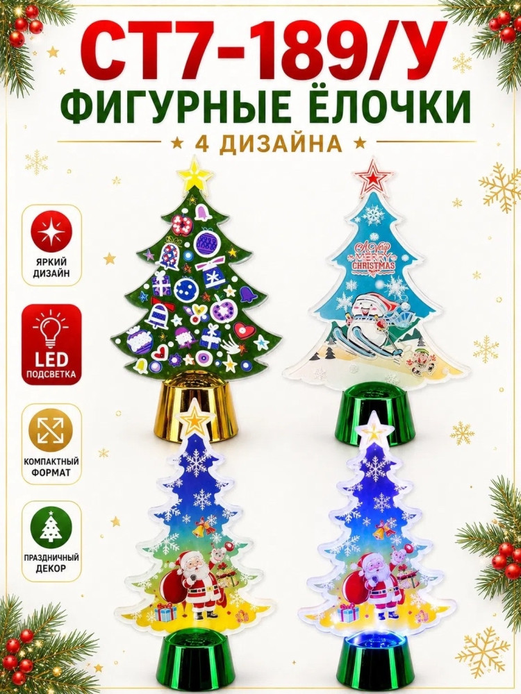 Новогодний LED светильник\ купить в Интернет-магазине Садовод База - цена 150 руб Садовод интернет-каталог
