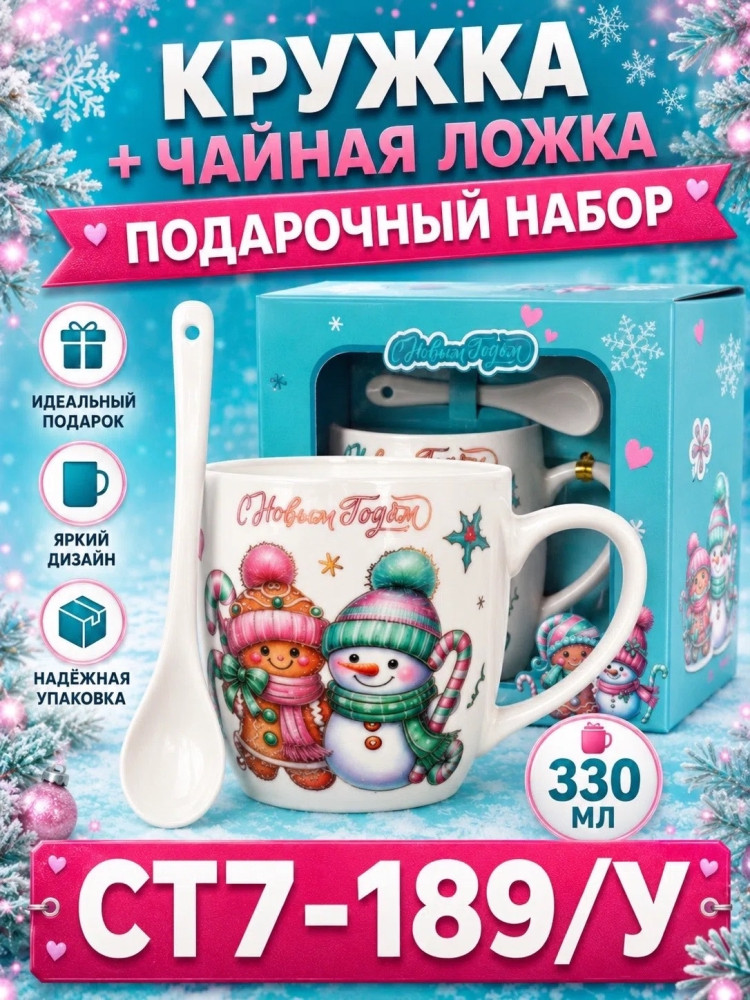 Подарочный новогодний набор купить в Интернет-магазине Садовод База - цена 200 руб Садовод интернет-каталог