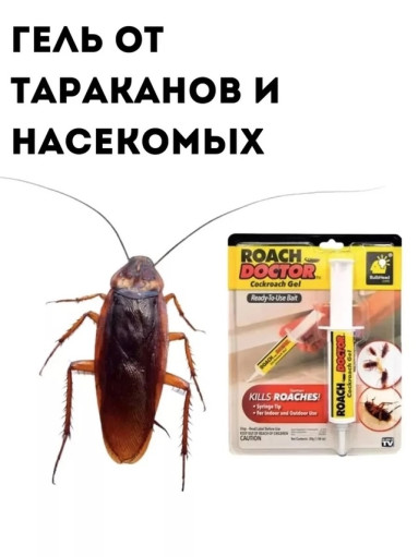 средство от тараканов и муравьев САДОВОД официальный интернет-каталог