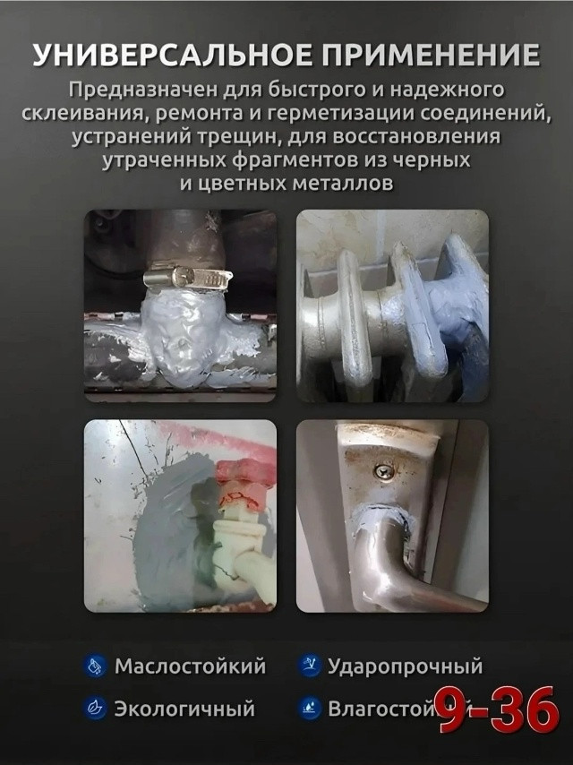 Холодная сварка купить в Интернет-магазине Садовод База - цена 100 руб Садовод интернет-каталог