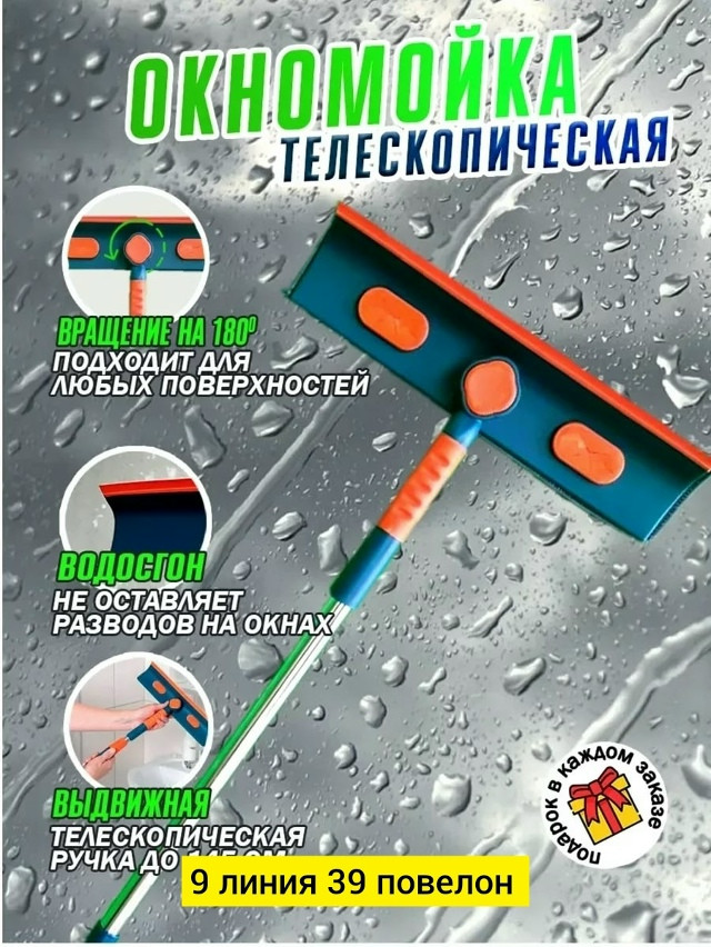 Швабра, нержавейка купить в Интернет-магазине Садовод База - цена 170 руб Садовод интернет-каталог