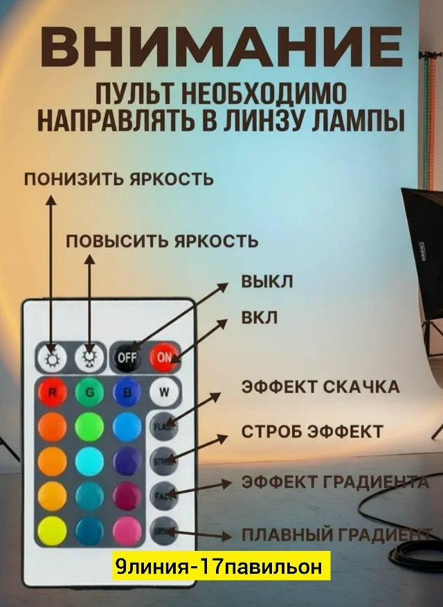 лампа закат купить в Интернет-магазине Садовод База - цена 250 руб Садовод интернет-каталог