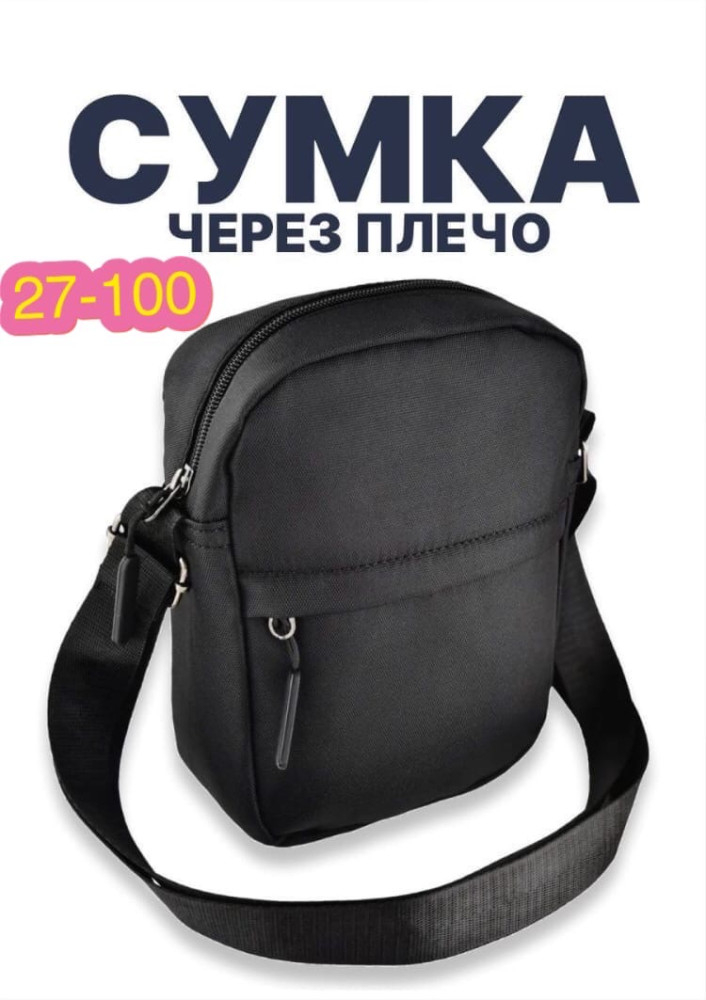 сумка черная купить в Интернет-магазине Садовод База - цена 200 руб Садовод интернет-каталог