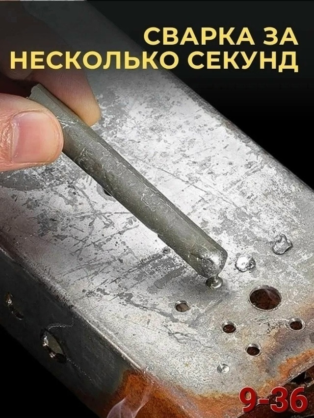 Паяльный карандаш купить в Интернет-магазине Садовод База - цена 50 руб Садовод интернет-каталог