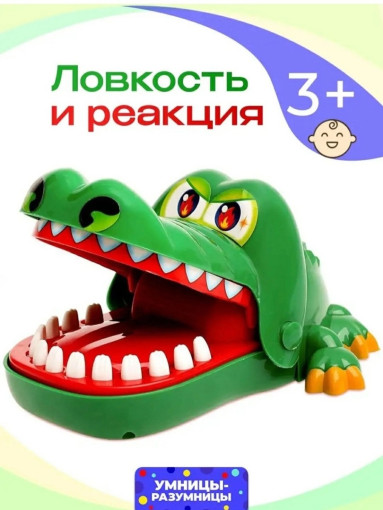 Крокодил-дантист САДОВОД официальный интернет-каталог