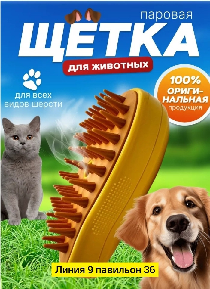 Расческа купить в Интернет-магазине Садовод База - цена 1200 руб Садовод интернет-каталог