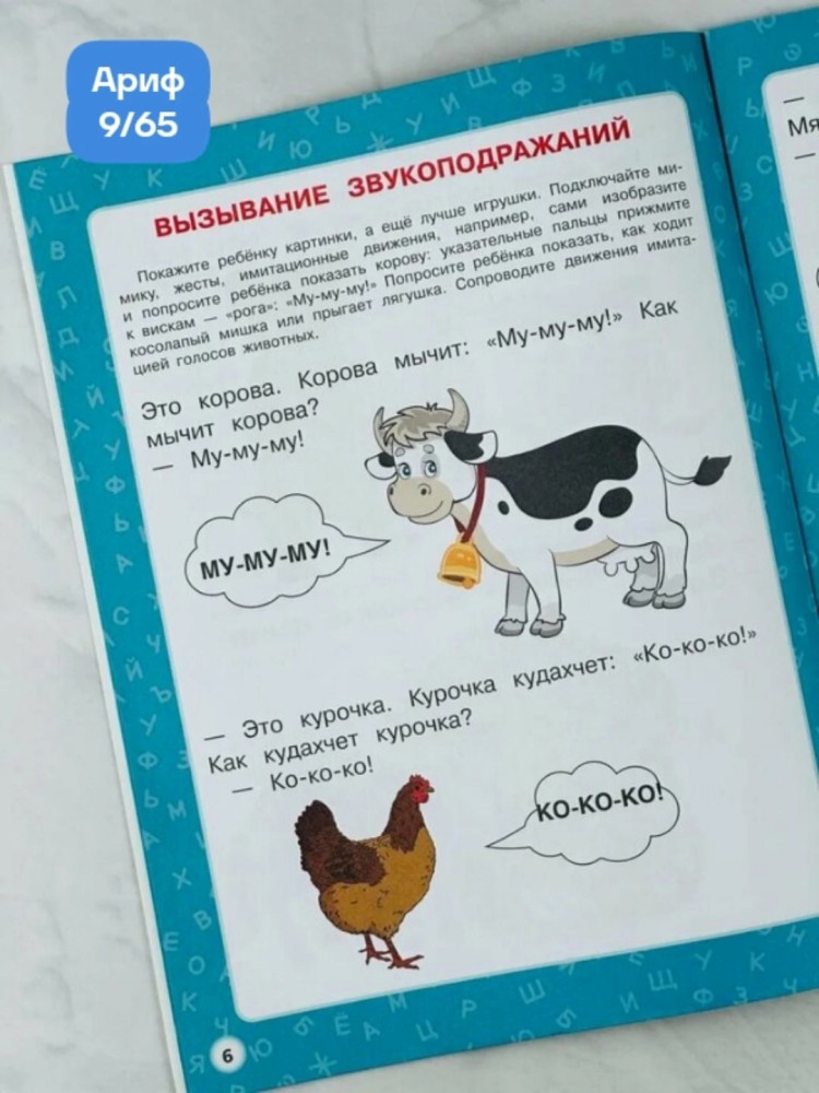 энциклопедия купить в Интернет-магазине Садовод База - цена 99 руб Садовод интернет-каталог