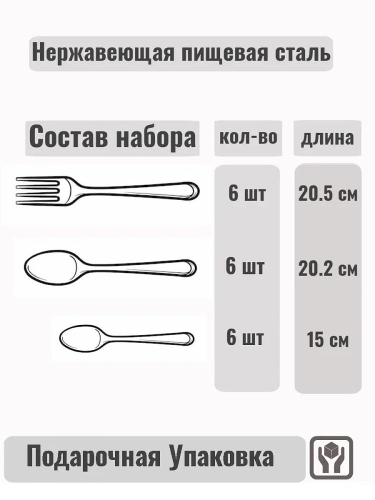 Набор столовых приборов купить в Интернет-магазине Садовод База - цена 750 руб Садовод интернет-каталог