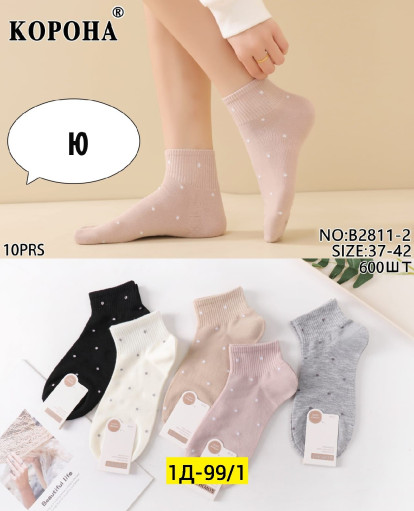 Носки САДОВОД официальный интернет-каталог