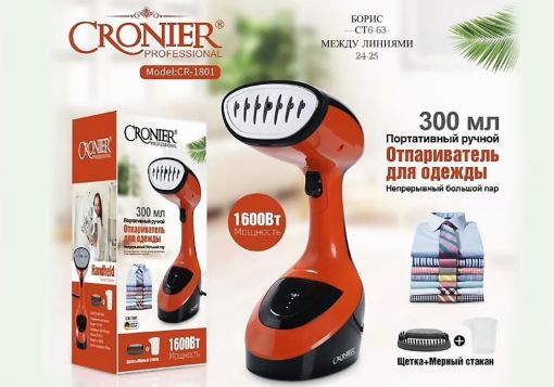 Отпариватель утюг Cronier CR-1801 🔷 САДОВОД официальный интернет-каталог
