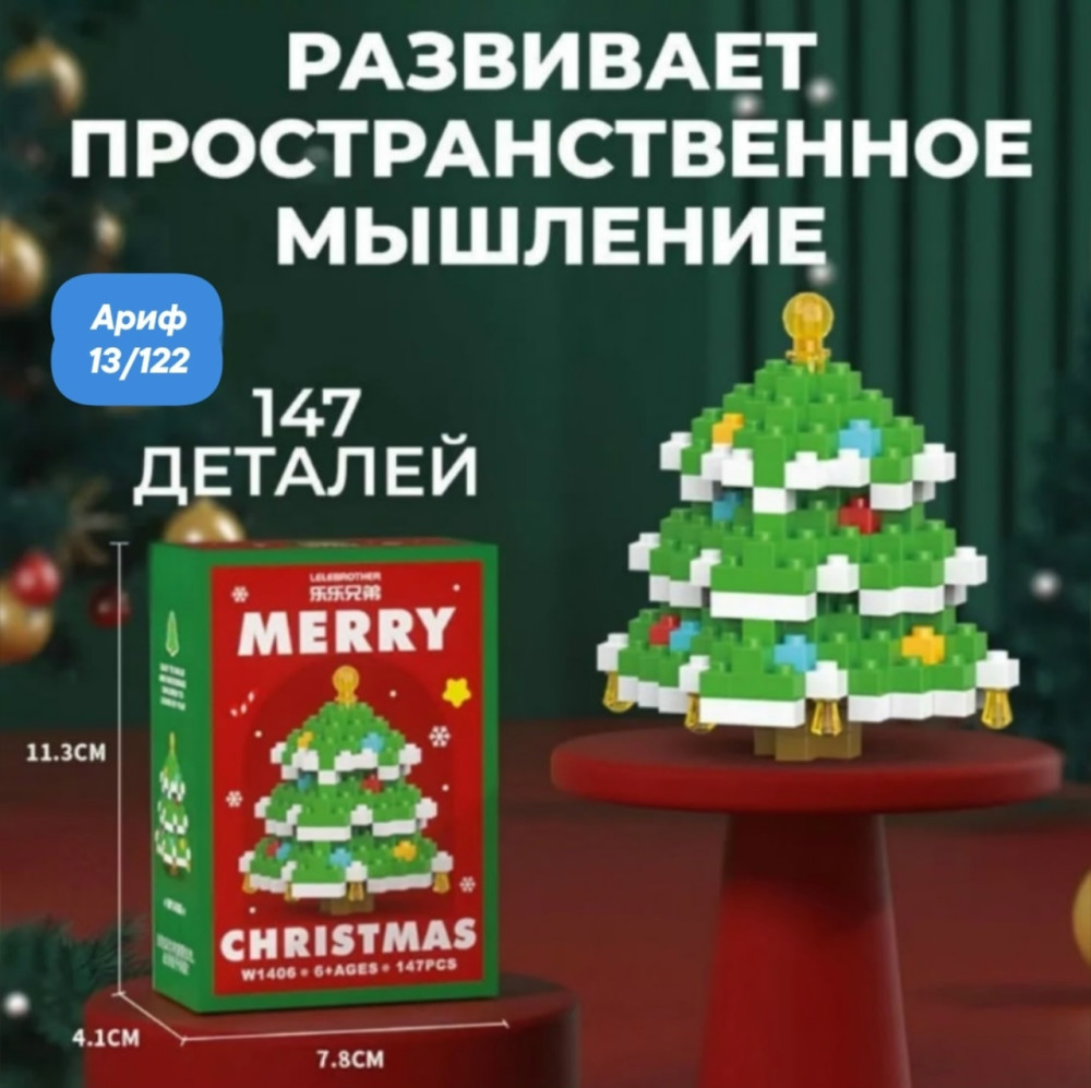 Набор конструкторов купить в Интернет-магазине Садовод База - цена 70 руб Садовод интернет-каталог