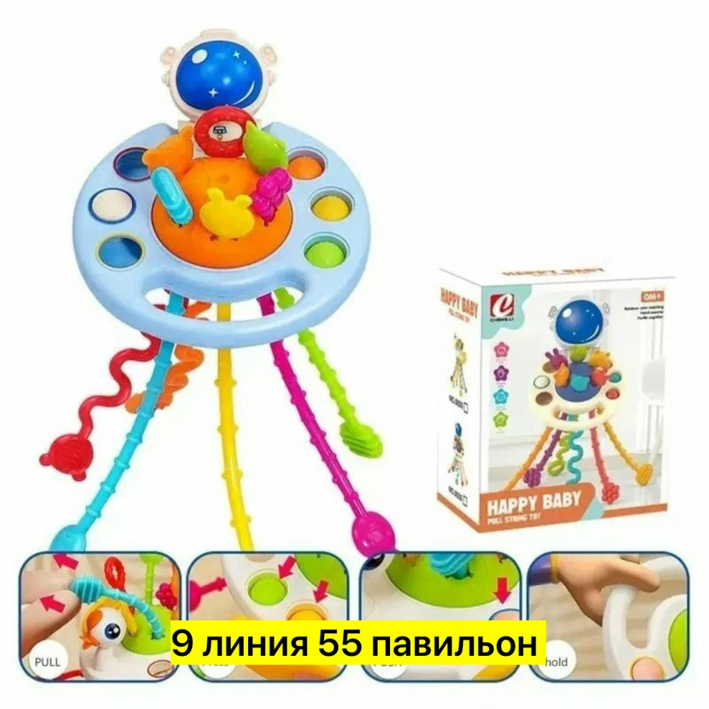 погремушка-бизиборд купить в Интернет-магазине Садовод База - цена 300 руб Садовод интернет-каталог