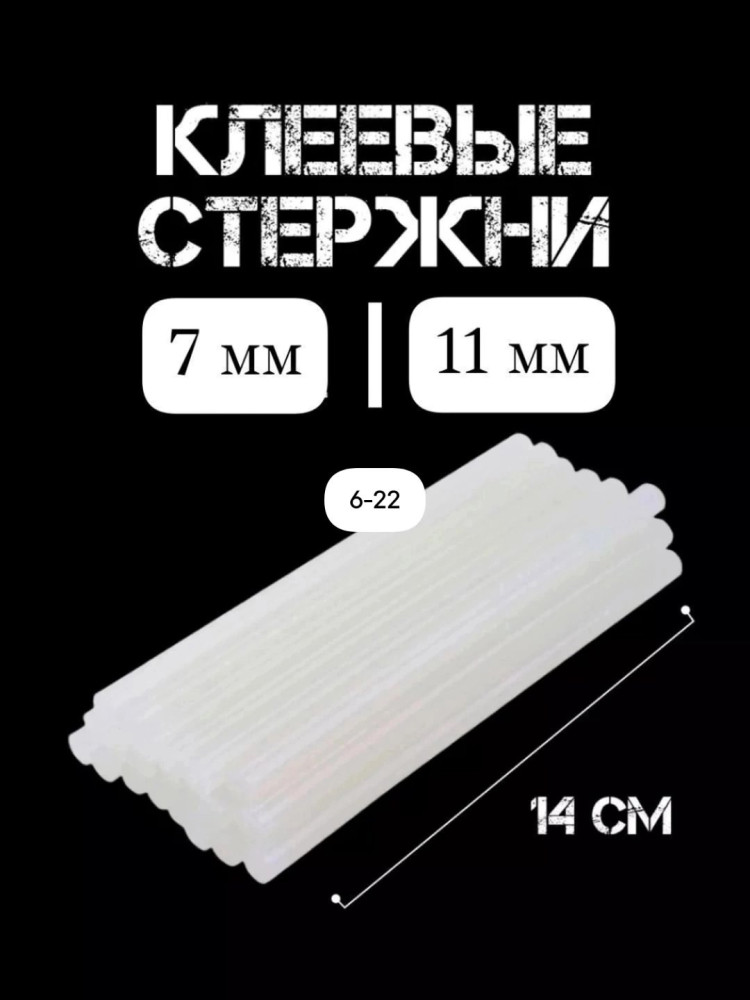 Клей для клеевого пистолета купить в Интернет-магазине Садовод База - цена 250 руб Садовод интернет-каталог