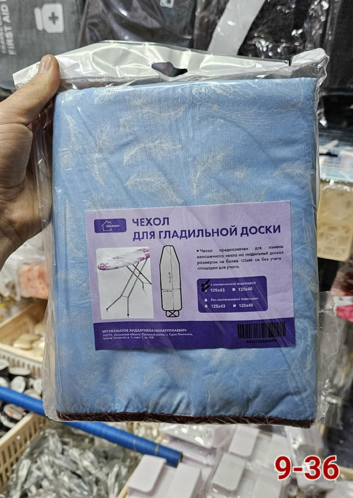 Чехол ДЛЯ ГЛАДИЛЬНОЙ ДОСКИ купить в Интернет-магазине Садовод База - цена 300 руб Садовод интернет-каталог