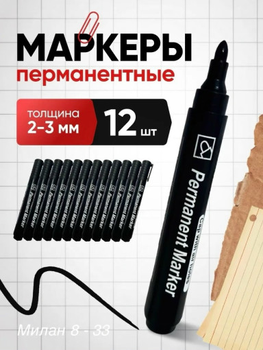 маркер черный САДОВОД официальный интернет-каталог