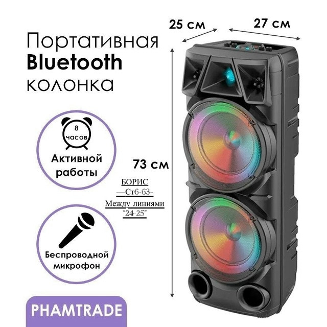 Мощная портативная беспроводная Bluetooth колонка купить в Интернет-магазине Садовод База - цена 4500 руб Садовод интернет-каталог