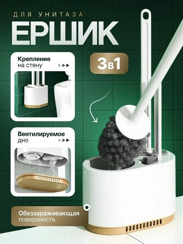 Ершик для унитаза купить в Интернет-магазине Садовод База - цена 399 руб Садовод интернет-каталог