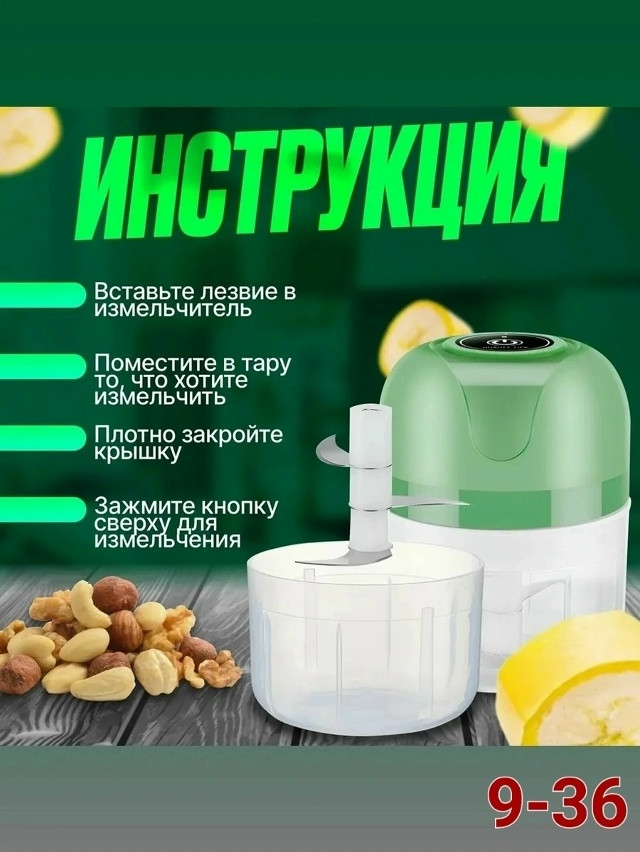 Измельчитель кухонный купить в Интернет-магазине Садовод База - цена 200 руб Садовод интернет-каталог