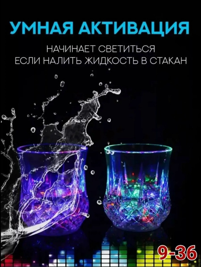Стакан купить в Интернет-магазине Садовод База - цена 100 руб Садовод интернет-каталог