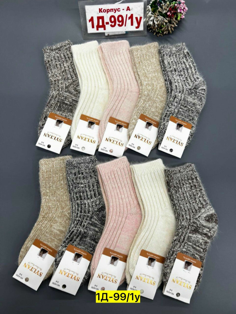 Носки бежевые купить в Интернет-магазине Садовод База - цена 500 руб Садовод интернет-каталог