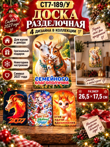 Разделочная доска САДОВОД официальный интернет-каталог