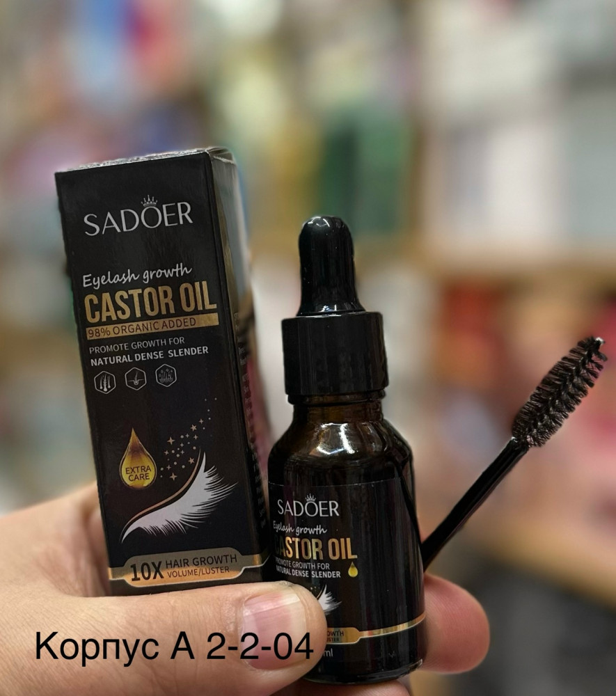 Сыворотка для роста ресниц и бровей купить в Интернет-магазине Садовод База - цена 75 руб Садовод интернет-каталог