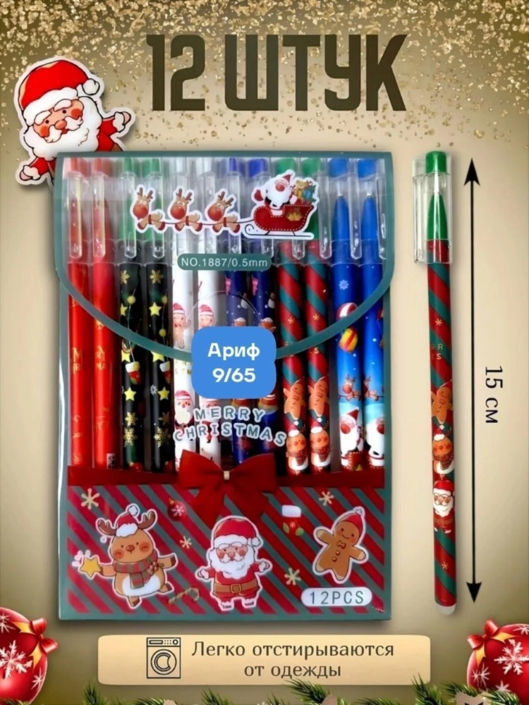 Набор гелевых ручек купить в Интернет-магазине Садовод База - цена 130 руб Садовод интернет-каталог