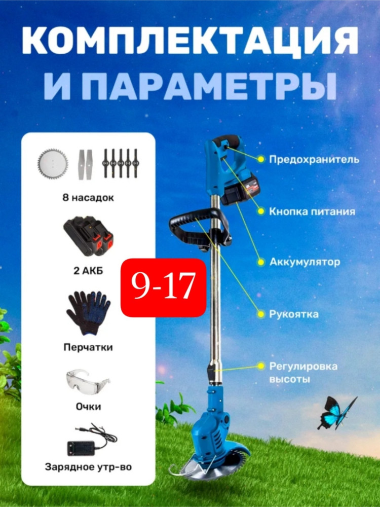 Триммер купить в Интернет-магазине Садовод База - цена 1600 руб Садовод интернет-каталог