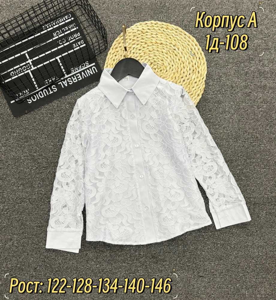 Детская рубашка белая купить в Интернет-магазине Садовод База - цена 400 руб Садовод интернет-каталог