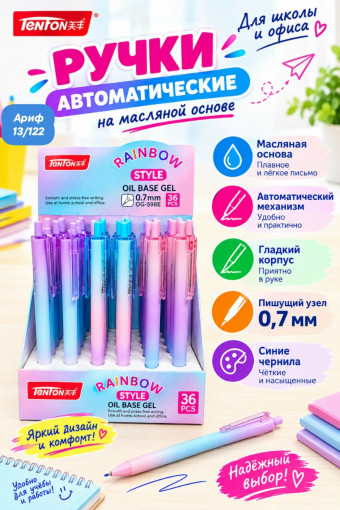 Автоматическая шариковая ручка САДОВОД официальный интернет-каталог