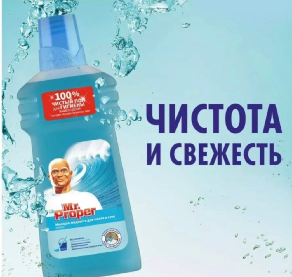 Универсальное Моющее средство купить в Интернет-магазине Садовод База - цена 100 руб Садовод интернет-каталог