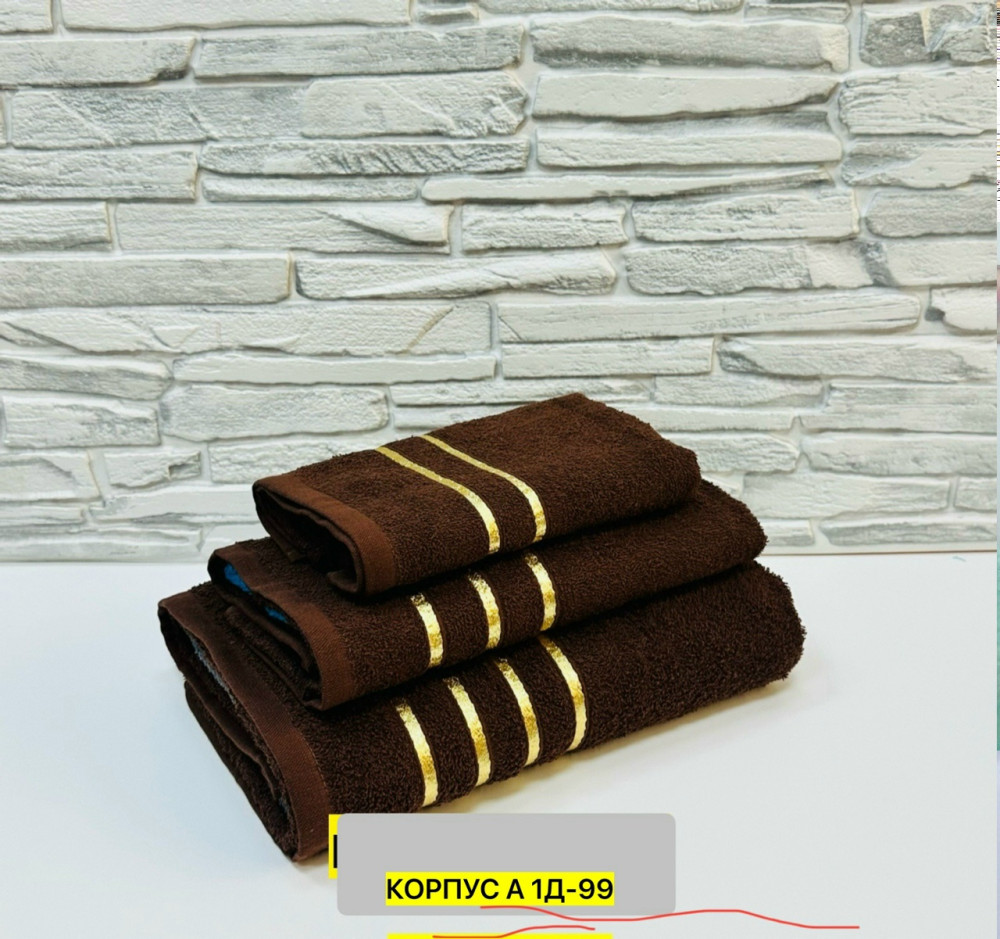 Полотенце Без выбора цвета купить в Интернет-магазине Садовод База - цена 450 руб Садовод интернет-каталог