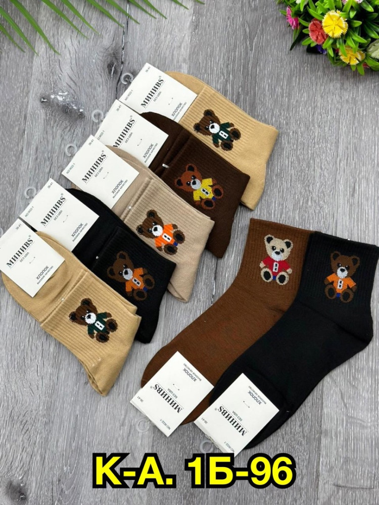 Носки коричневые купить в Интернет-магазине Садовод База - цена 350 руб Садовод интернет-каталог