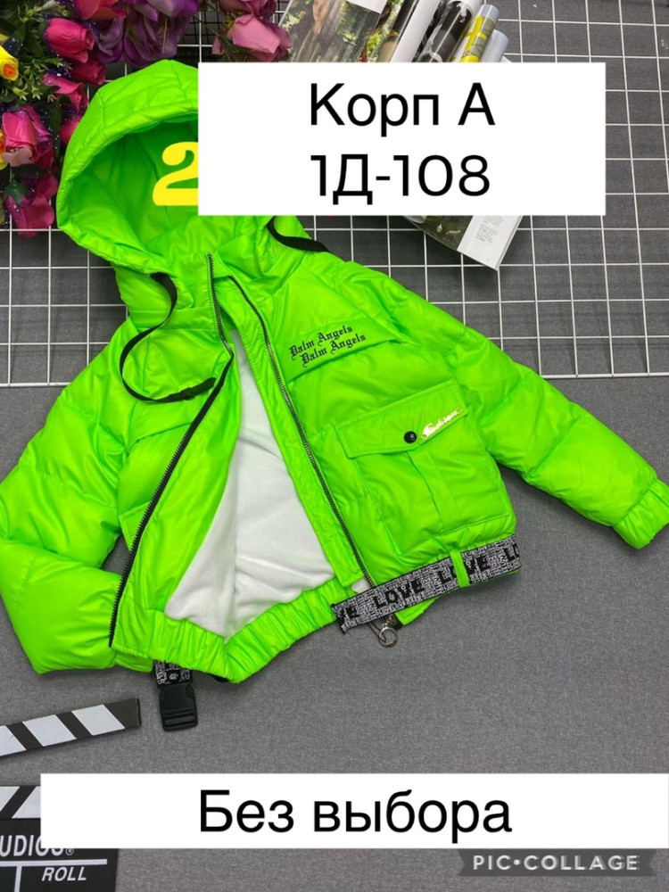 Куртка детская Без выбора цвета купить в Интернет-магазине Садовод База - цена 300 руб Садовод интернет-каталог