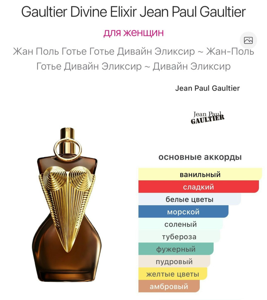 Парфюм купить в Интернет-магазине Садовод База - цена 1300 руб Садовод интернет-каталог