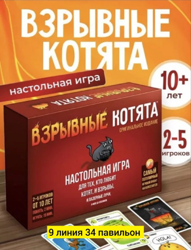 Настольная игра САДОВОД официальный интернет-каталог