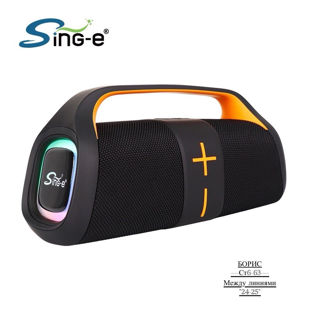 Sing-E ZQS-P60🔻 купить в Интернет-магазине Садовод База - цена 1600 руб Садовод интернет-каталог