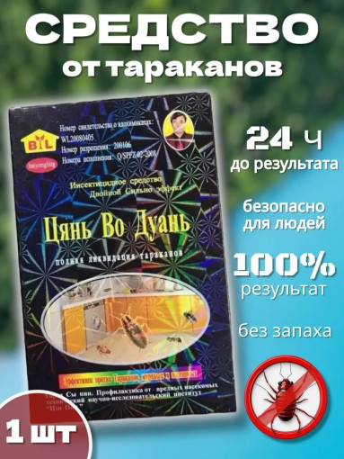 Отпугиватель насекомых САДОВОД официальный интернет-каталог