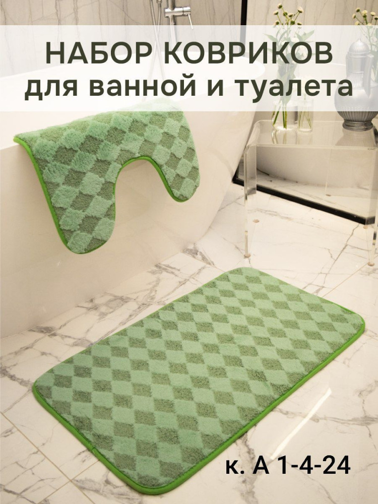 Комплект ковриков для ванной купить в Интернет-магазине Садовод База - цена 500 руб Садовод интернет-каталог