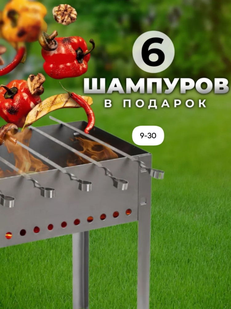 Мангал складной купить в Интернет-магазине Садовод База - цена 299 руб Садовод интернет-каталог