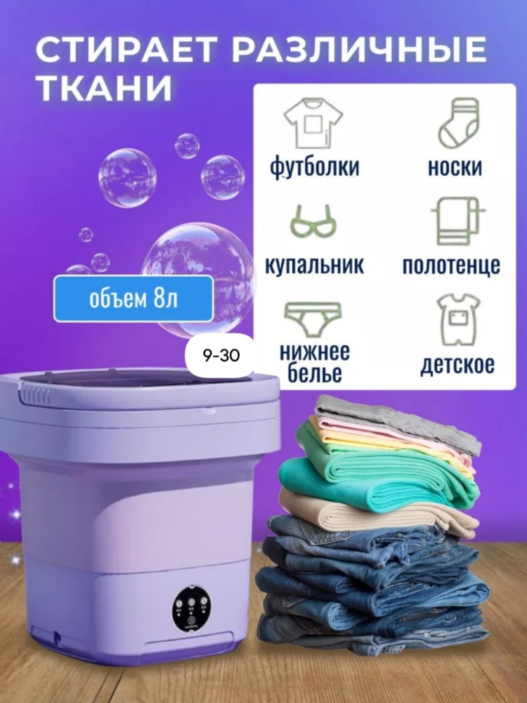 мини-стиральная машина купить в Интернет-магазине Садовод База - цена 899 руб Садовод интернет-каталог