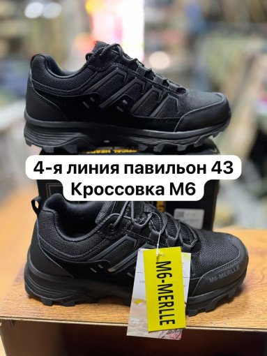 кроссовки САДОВОД официальный интернет-каталог