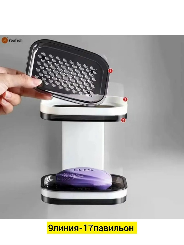 мыльница купить в Интернет-магазине Садовод База - цена 120 руб Садовод интернет-каталог