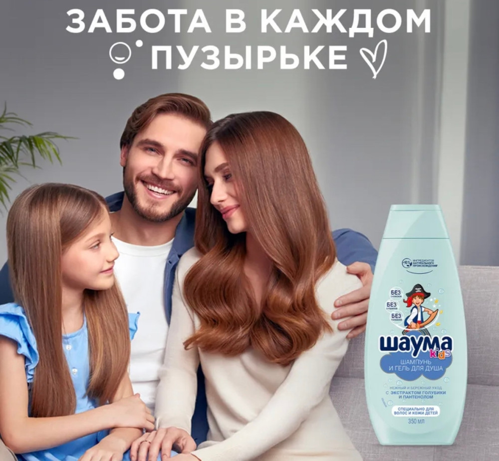 Гель-шампунь купить в Интернет-магазине Садовод База - цена 120 руб Садовод интернет-каталог