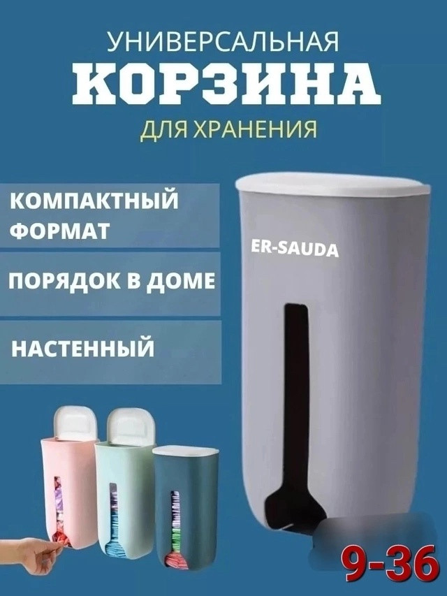 Корзина для пакетов купить в Интернет-магазине Садовод База - цена 200 руб Садовод интернет-каталог