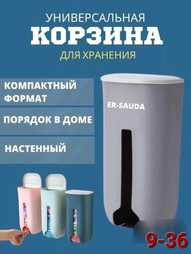 Корзина для пакетов САДОВОД официальный интернет-каталог