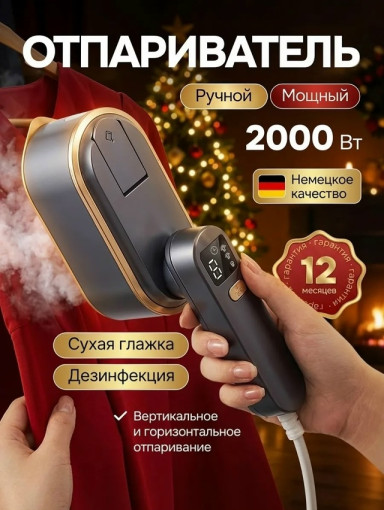 Отпариватель ручной САДОВОД официальный интернет-каталог