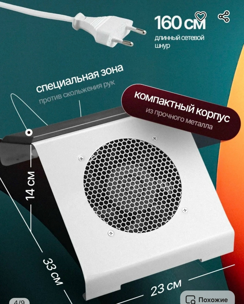 Пылесос для маникюра купить в Интернет-магазине Садовод База - цена 2500 руб Садовод интернет-каталог